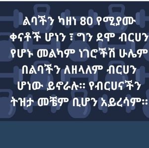 Meet your Posher, Gual